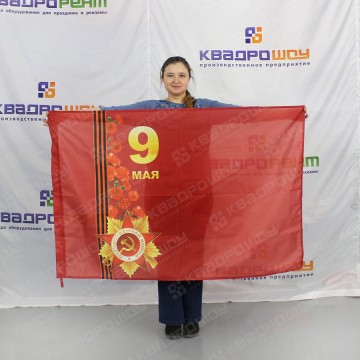 Флаги 9 Мая Фото